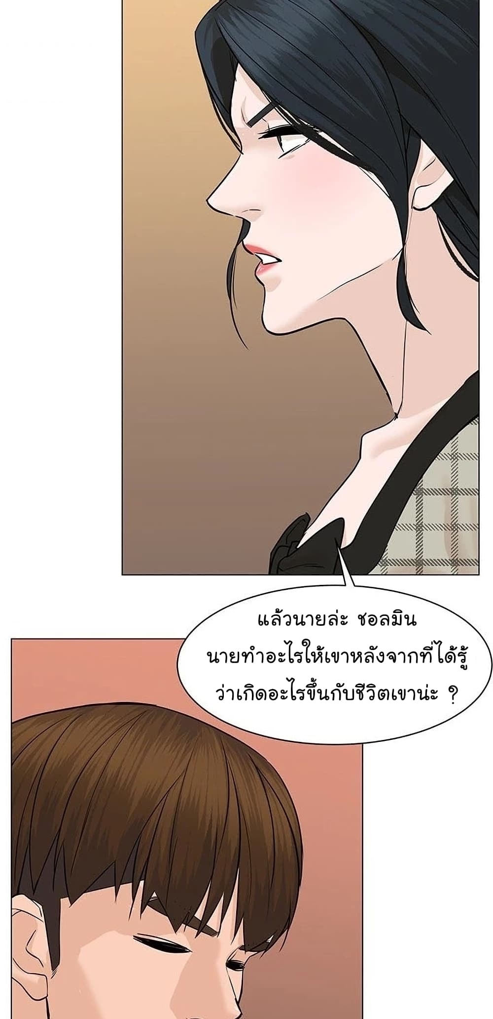 From the Grave and Back ตอนที่ 54 31