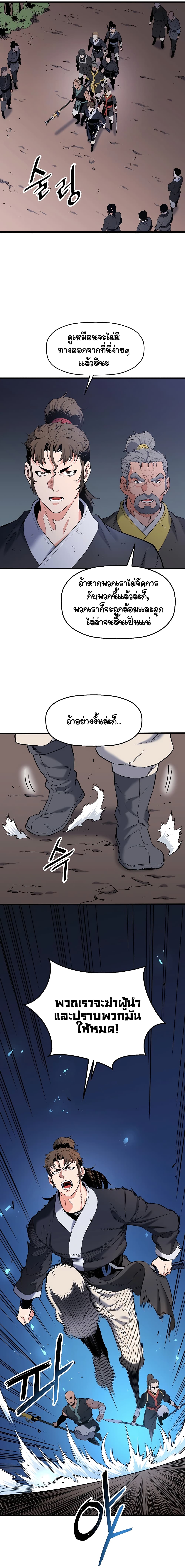 Pride Of The Blade ตอนที่ 6 (12)