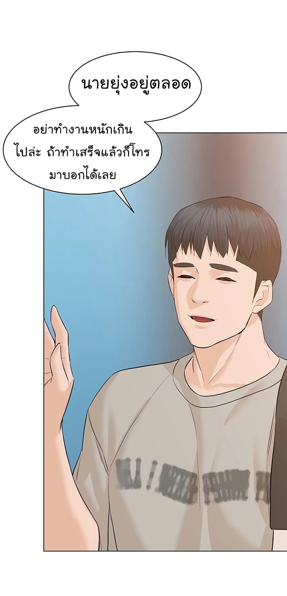 From the Grave and Back ตอนที่ 65 (71)