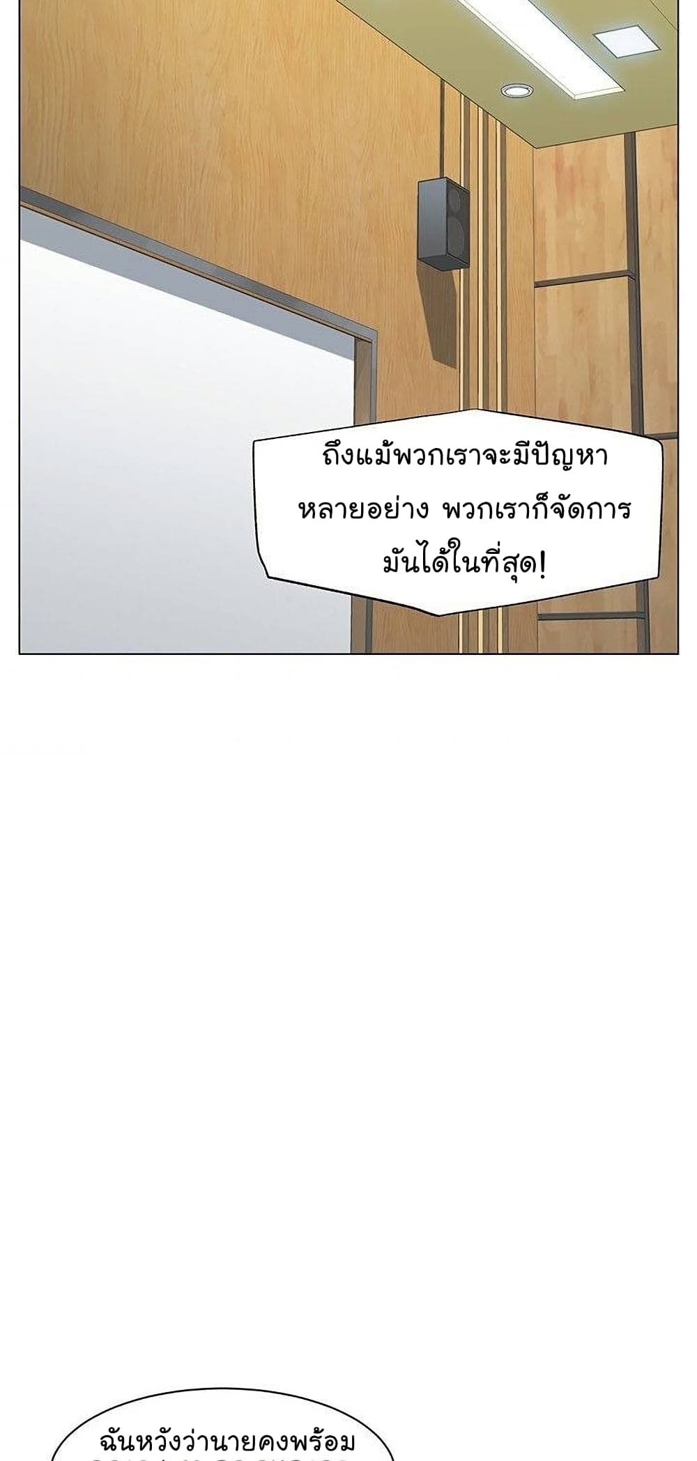 From the Grave and Back ตอนที่ 50 (75)