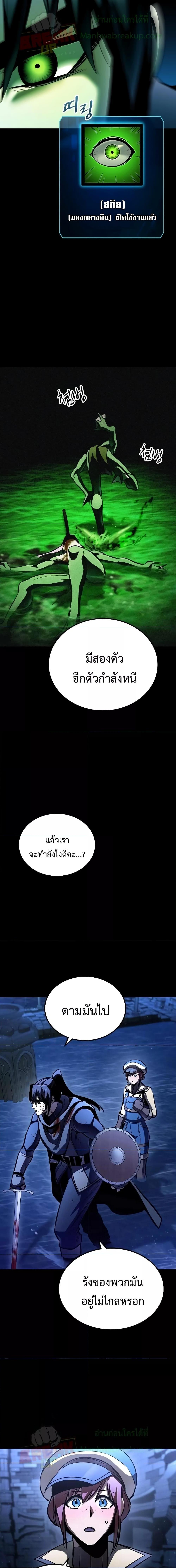 Genius Corpse Collecting Warrior à¸•à¸­à¸™à¸—à¸µà¹ˆ 6 (5)