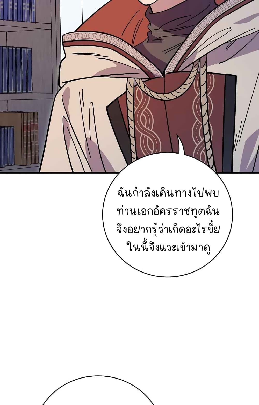Raga of Withered Branches ตอนที่ 19 (53)