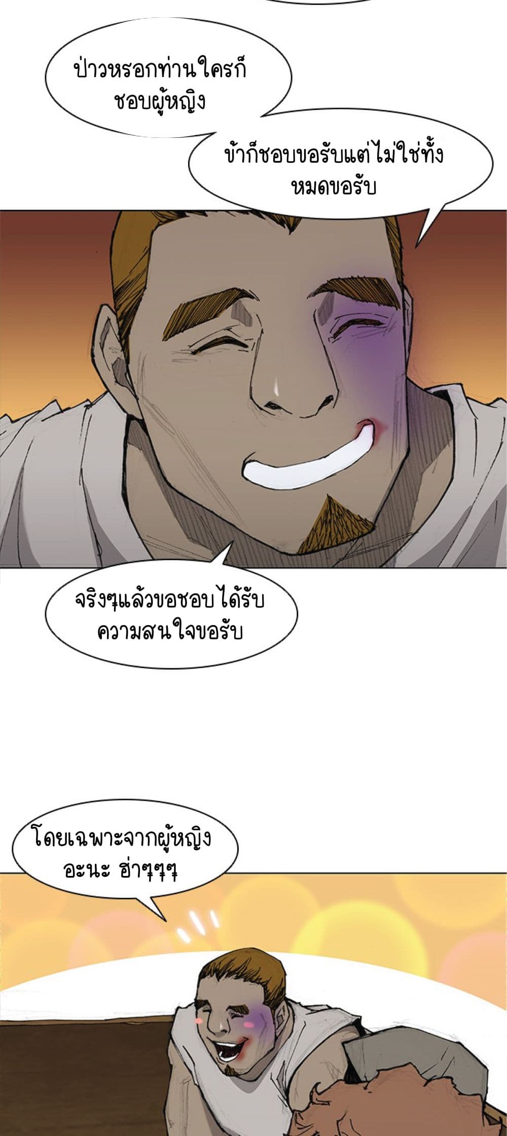 The Long Way of the Warrior ตอนที่ 30 (27)
