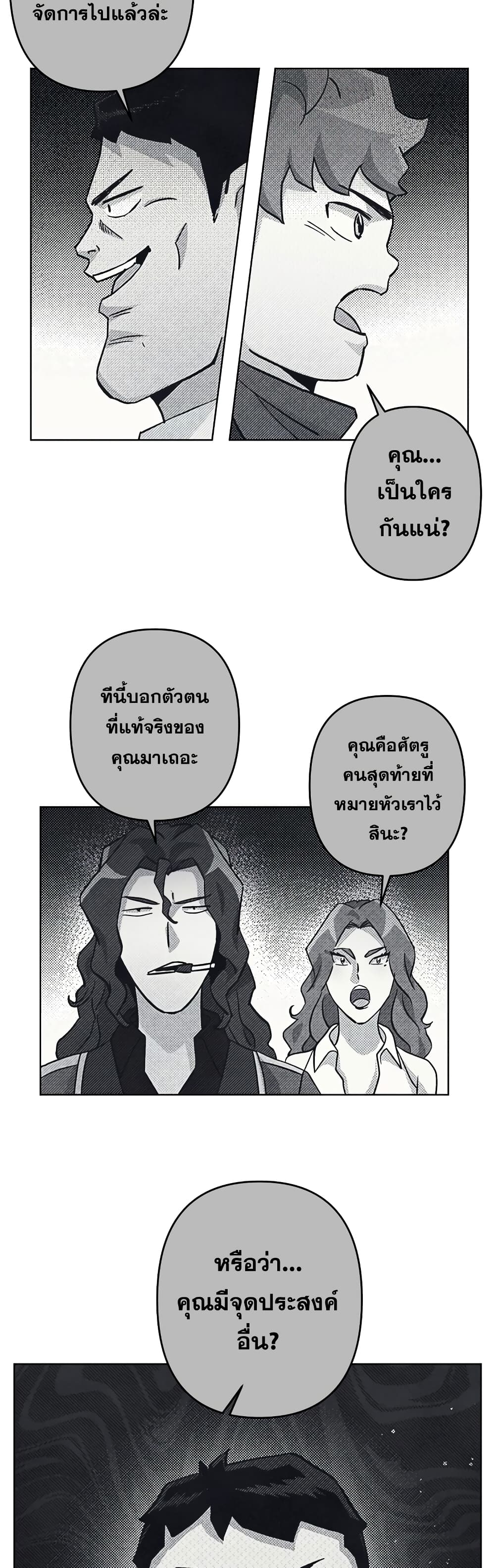Surviving in an Action Manhwa ตอนที่ 27 (6)