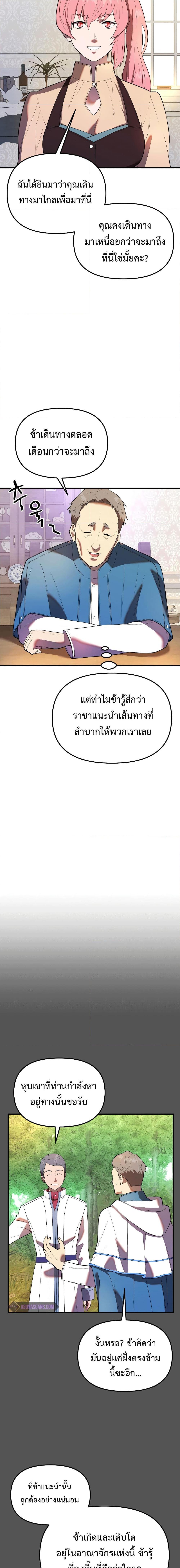 Golden Mage ตอนที่ 34 (2)