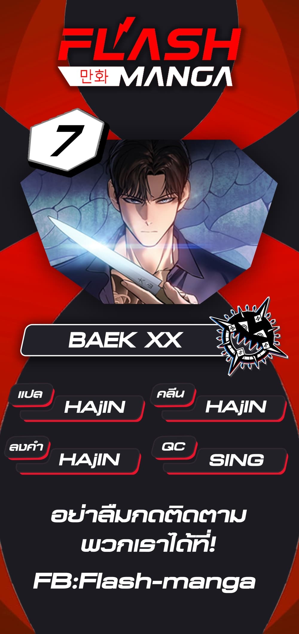 BaekXX 7 (23)