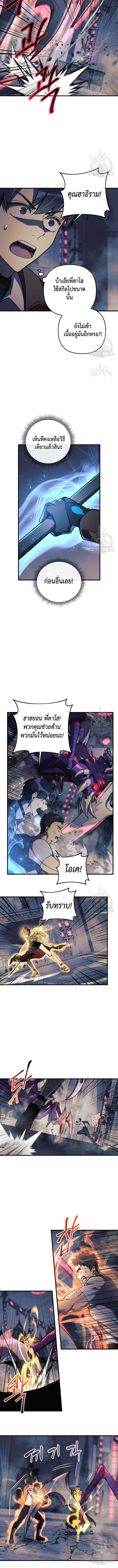 My Daughter is the Final Boss ตอนที่41 (7)