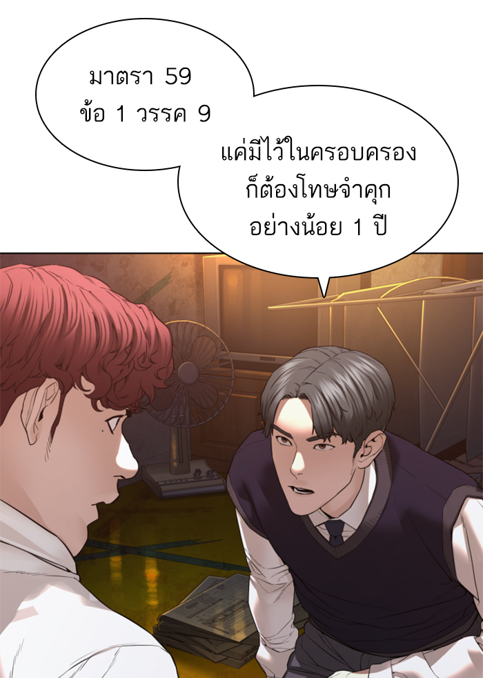 How to Fight ตอนที่140 (22)