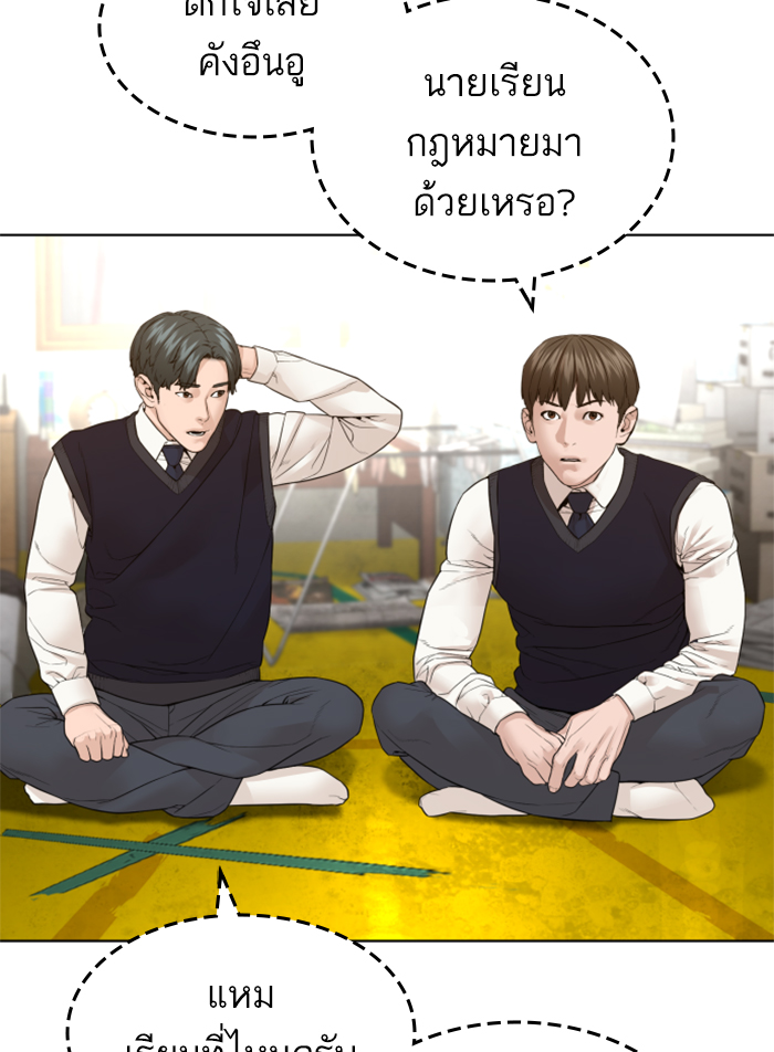 How to Fight ตอนที่140 (38)