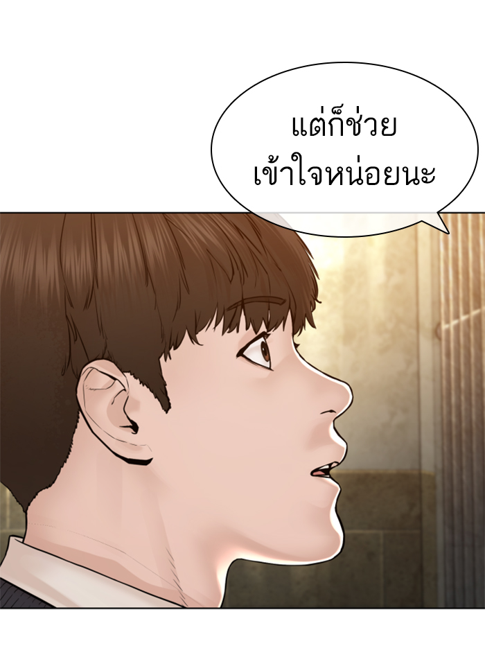 How to Fight ตอนที่136 (33)