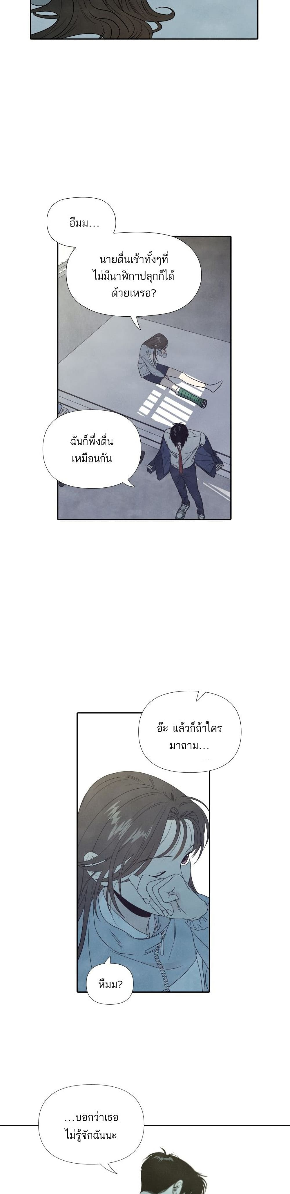 What I Decided to Die For ตอนที่ 10 (7)