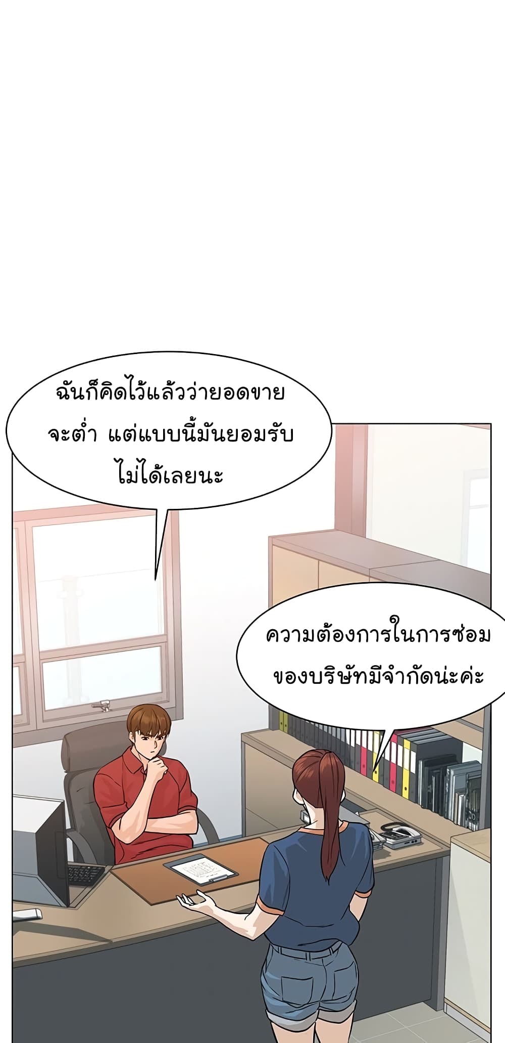 From the Grave and Back ตอนที่ 75 (7)