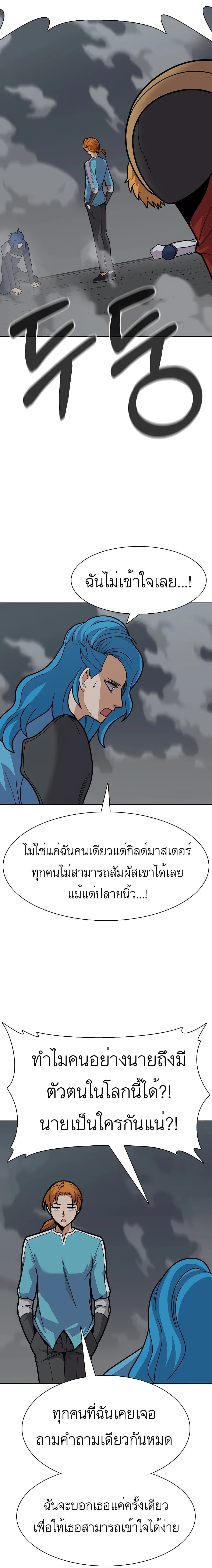 Raising Newbie Heroes In Another World ตอนที่ 19 (10)