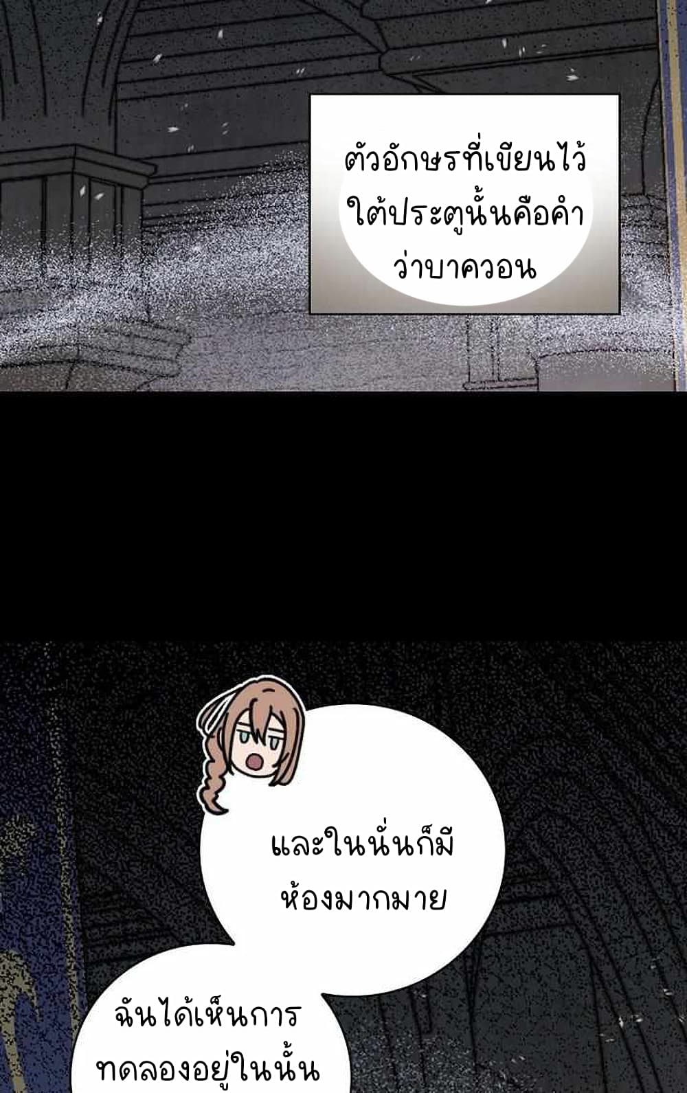 Raga of Withered Branches ตอนที่ 25 (68)