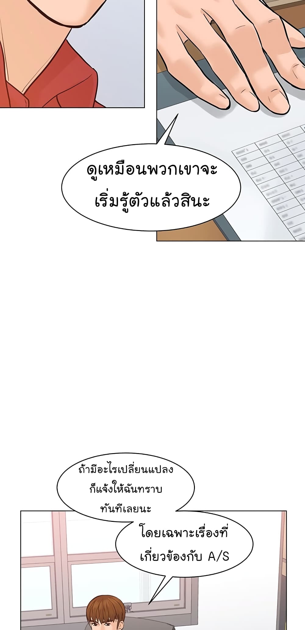From the Grave and Back ตอนที่ 75 (14)