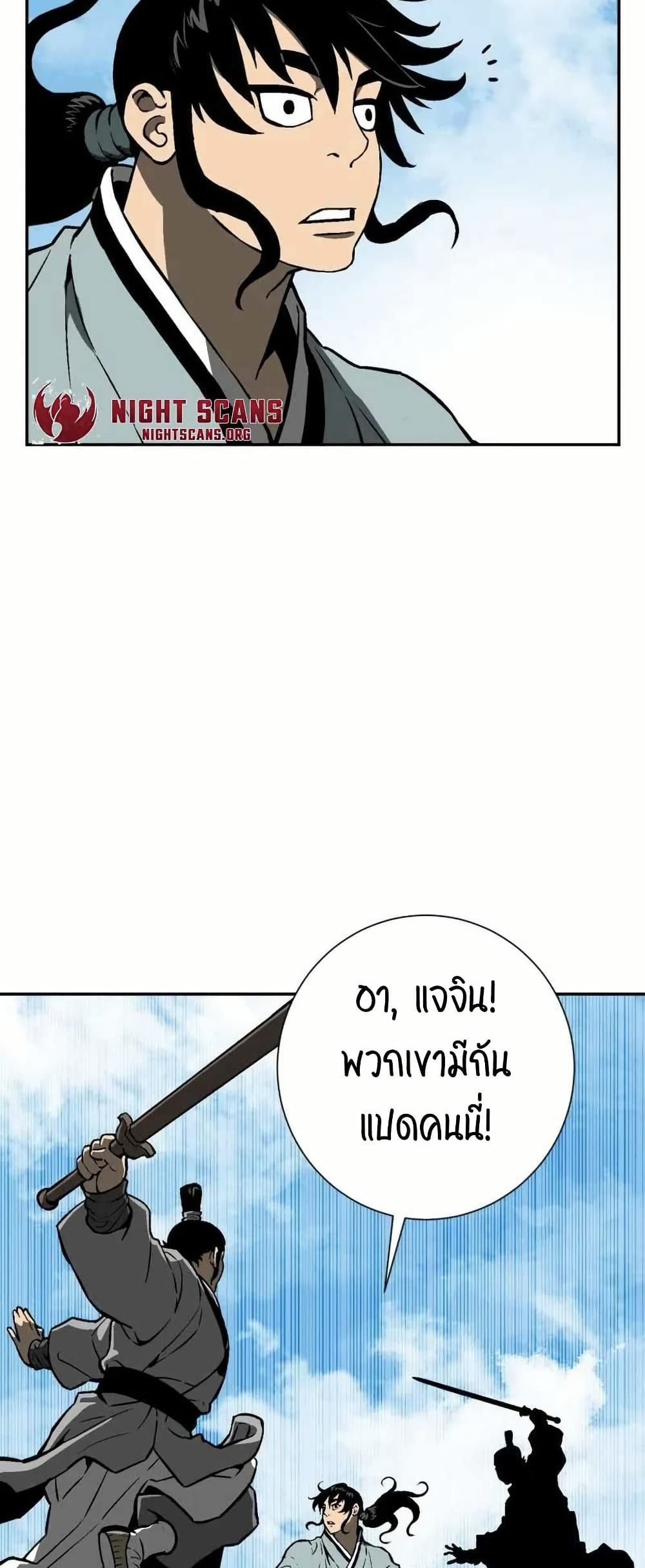 Tales of A Shinning Sword à¸•à¸­à¸™à¸—à¸µà¹ˆ 29 (46)