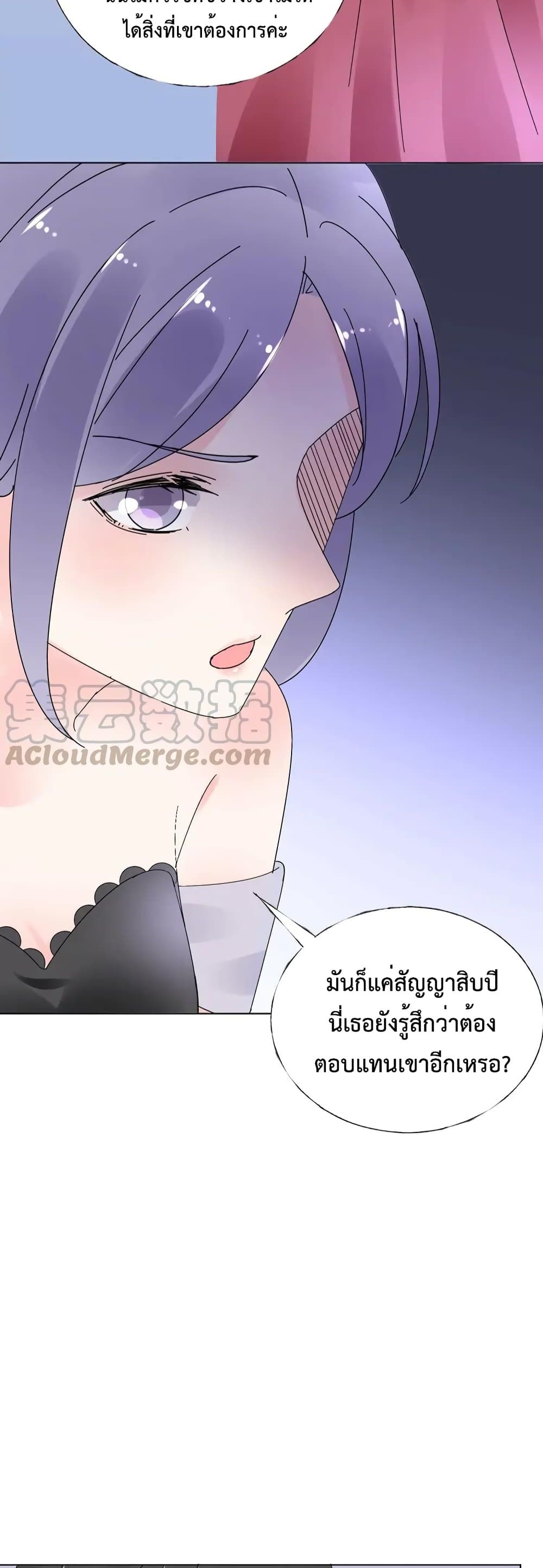 Be My Only Love ตอนที่ 68 (7)