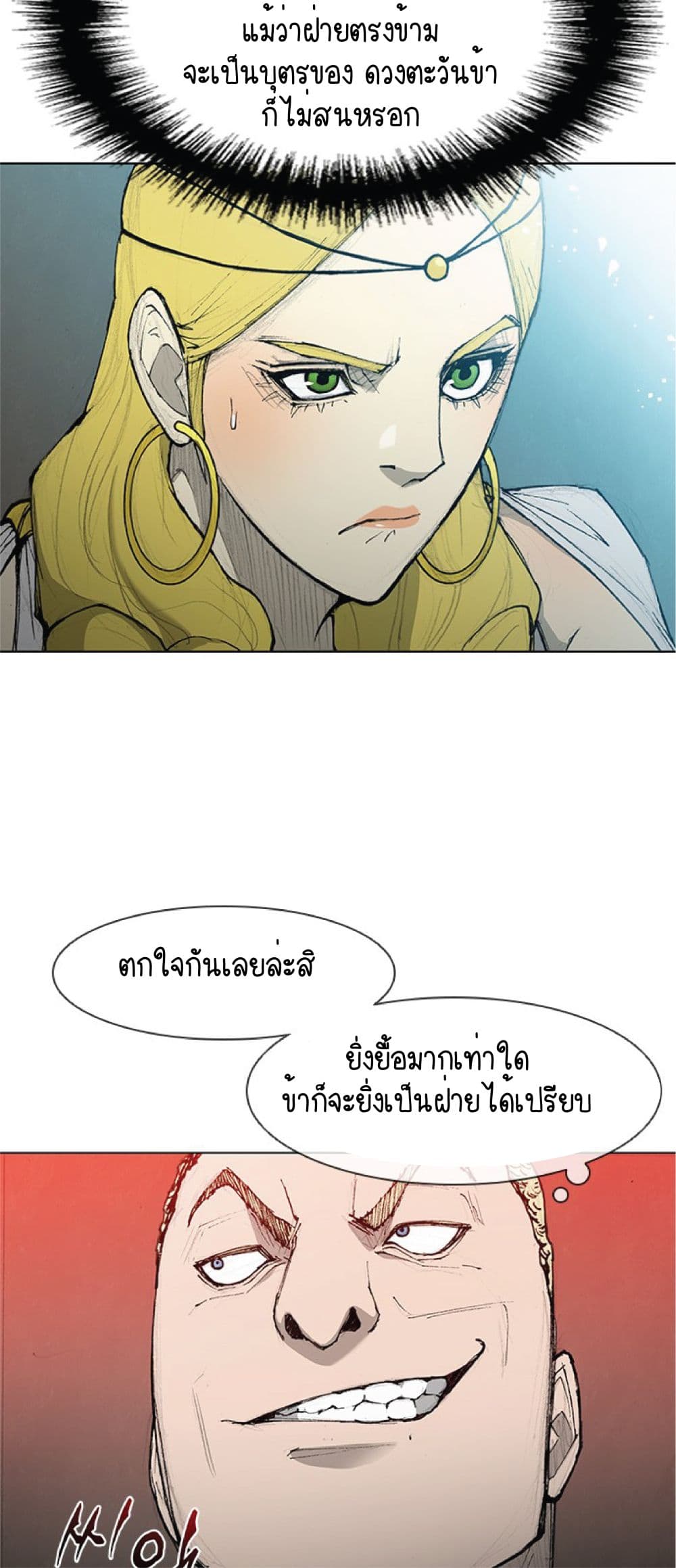 The Long Way of the Warrior ตอนที่ 42 (22)