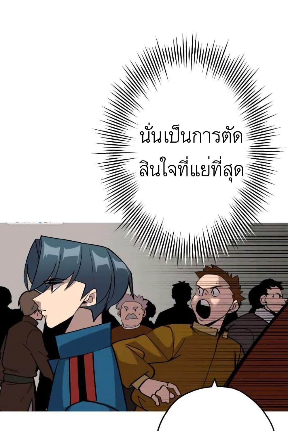 The Story of a Low Rank Soldier Becoming a Monarch ตอนที่ 53 (71)
