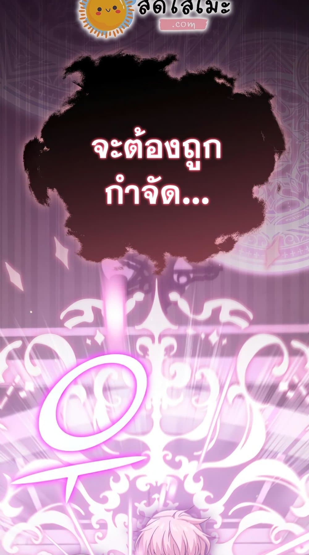 My Dad Is Too Strong ตอนที่ 127 (3)