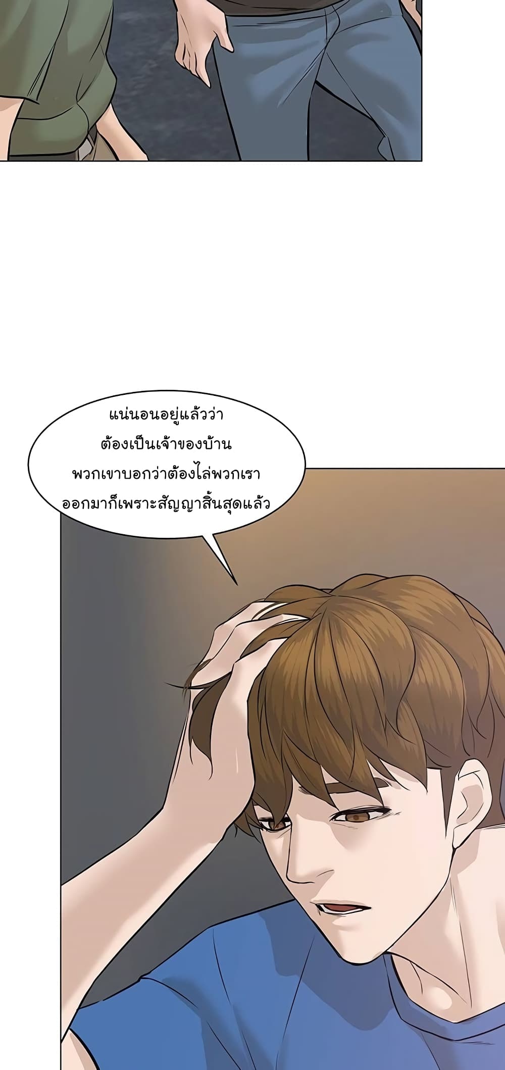 From the Grave and Back ตอนที่ 61 (11)