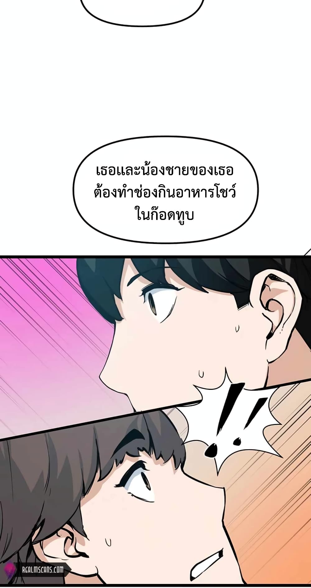 Leveling Up With Likes ตอนที่ 21 (52)