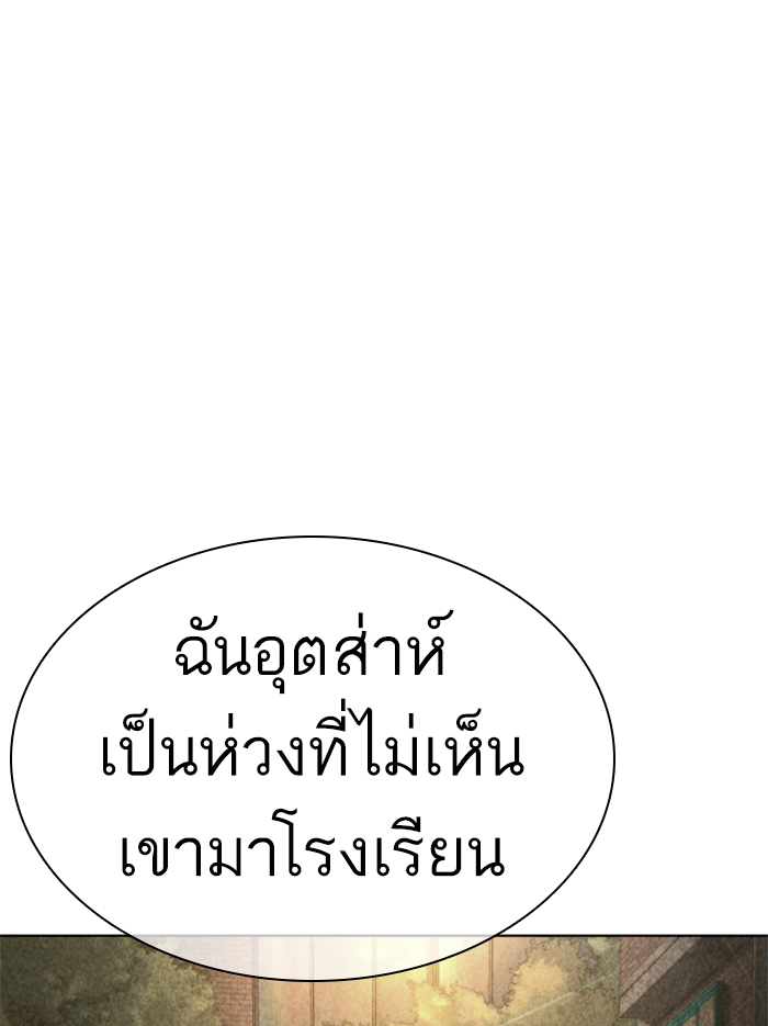 How to Fight ตอนที่137 (61)
