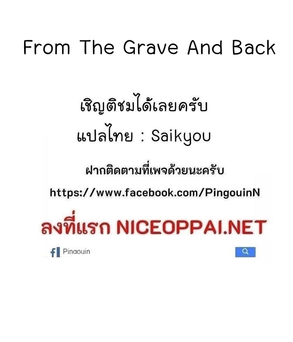 From the Grave and Back ตอนที่ 43 (95)