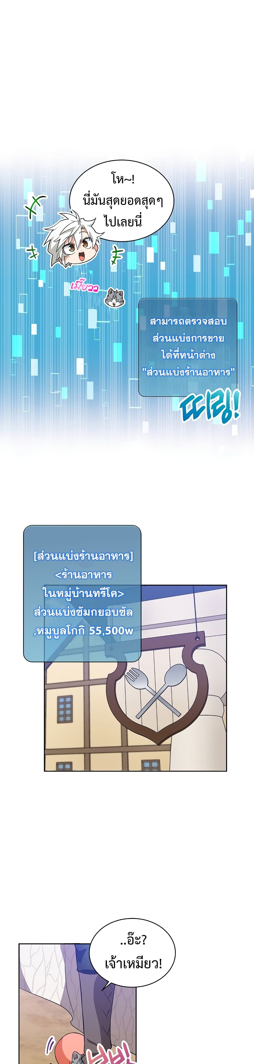 Eat and Go! ตอนที่ 25 (13)