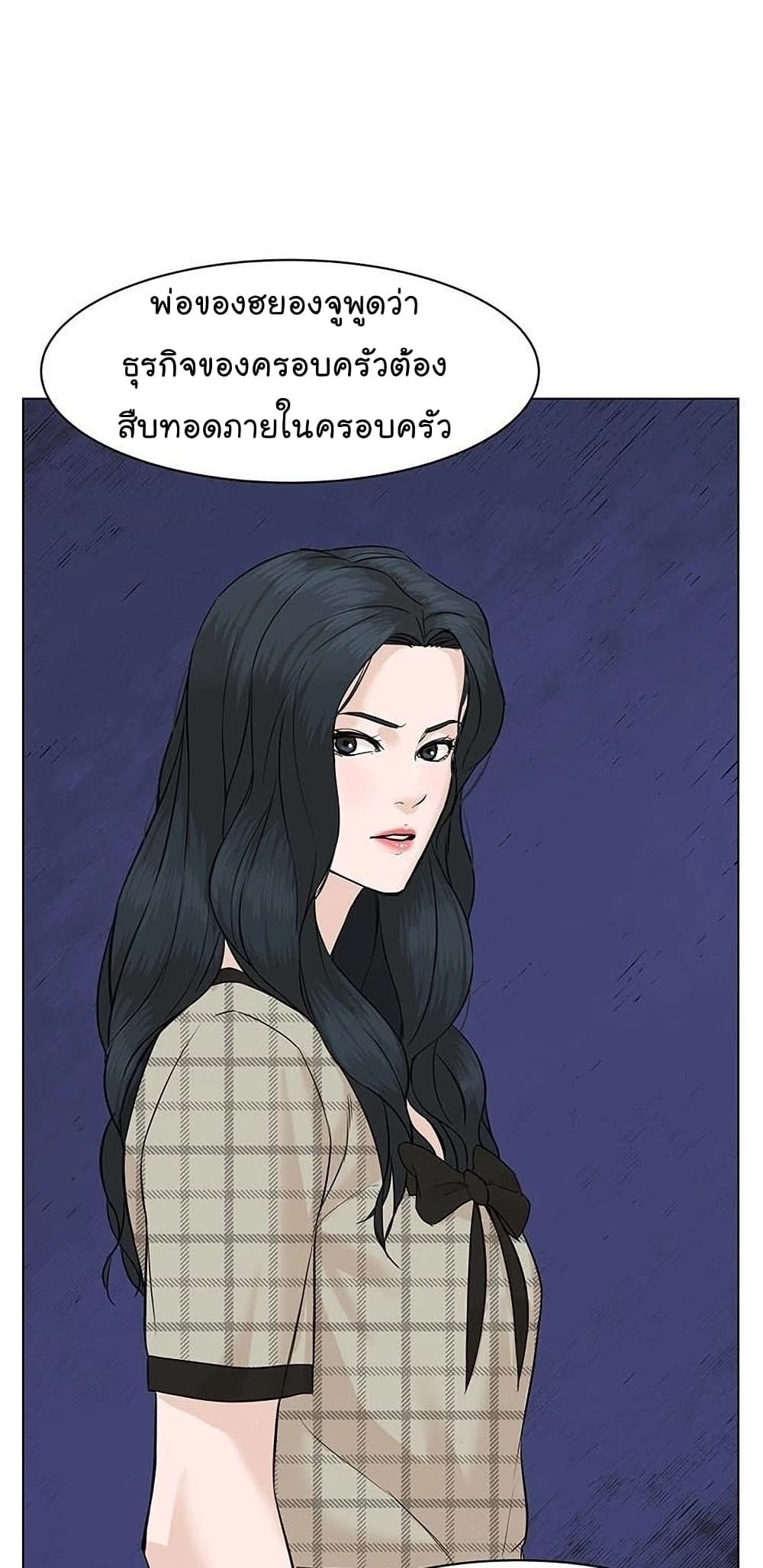From the Grave and Back ตอนที่ 57 (54)