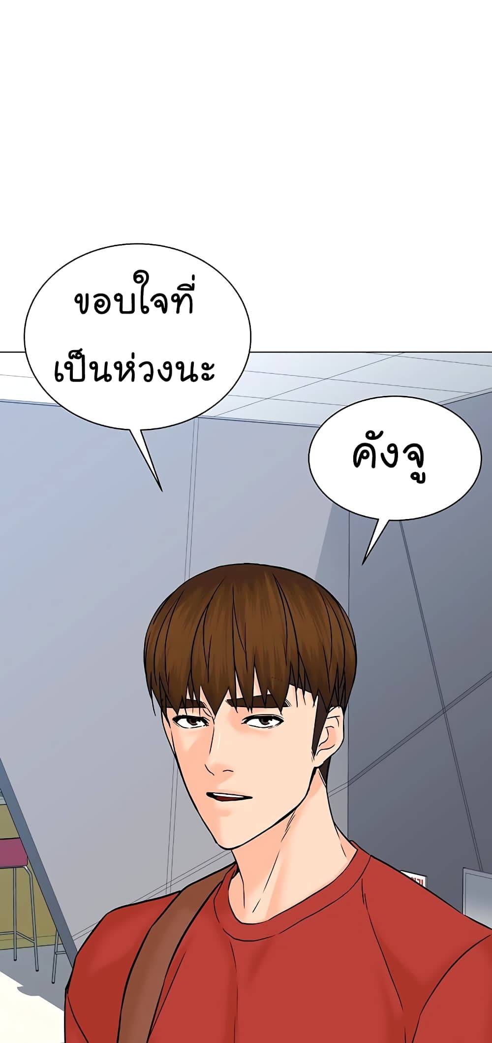 From the Grave and Back ตอนที่ 109 (73)