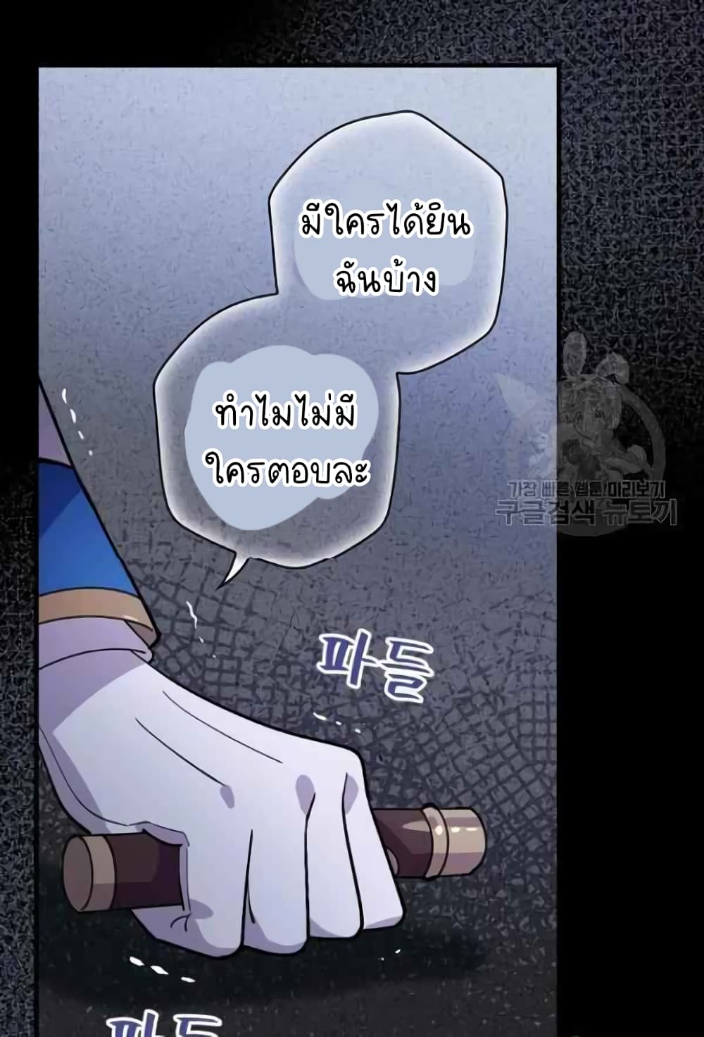 Raga of Withered Branches ตอนที่ 22 (68)