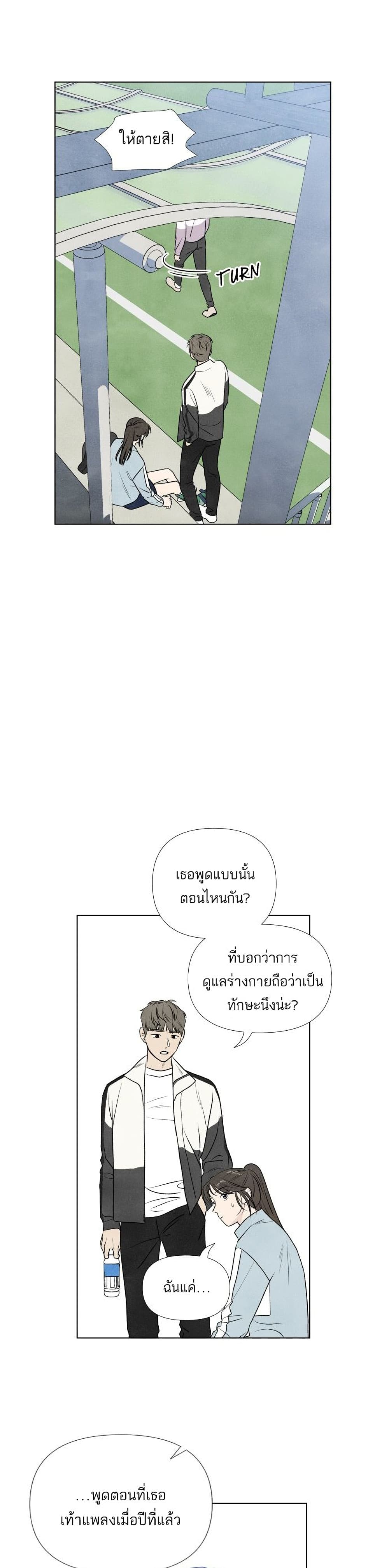 What I Decided to Die For ตอนที่ 2 (13)