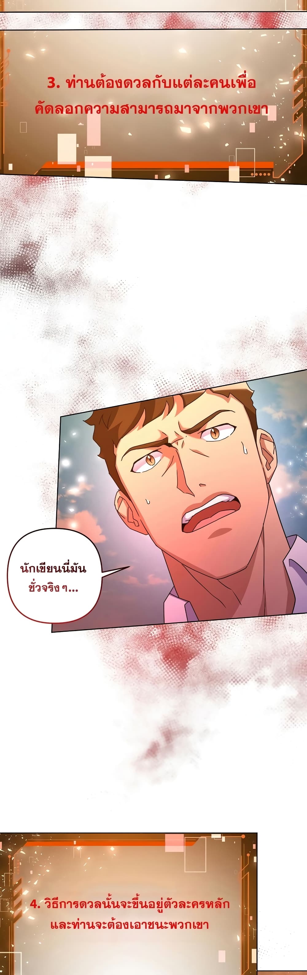 Surviving in an Action Manhwa ตอนที่ 27 (34)