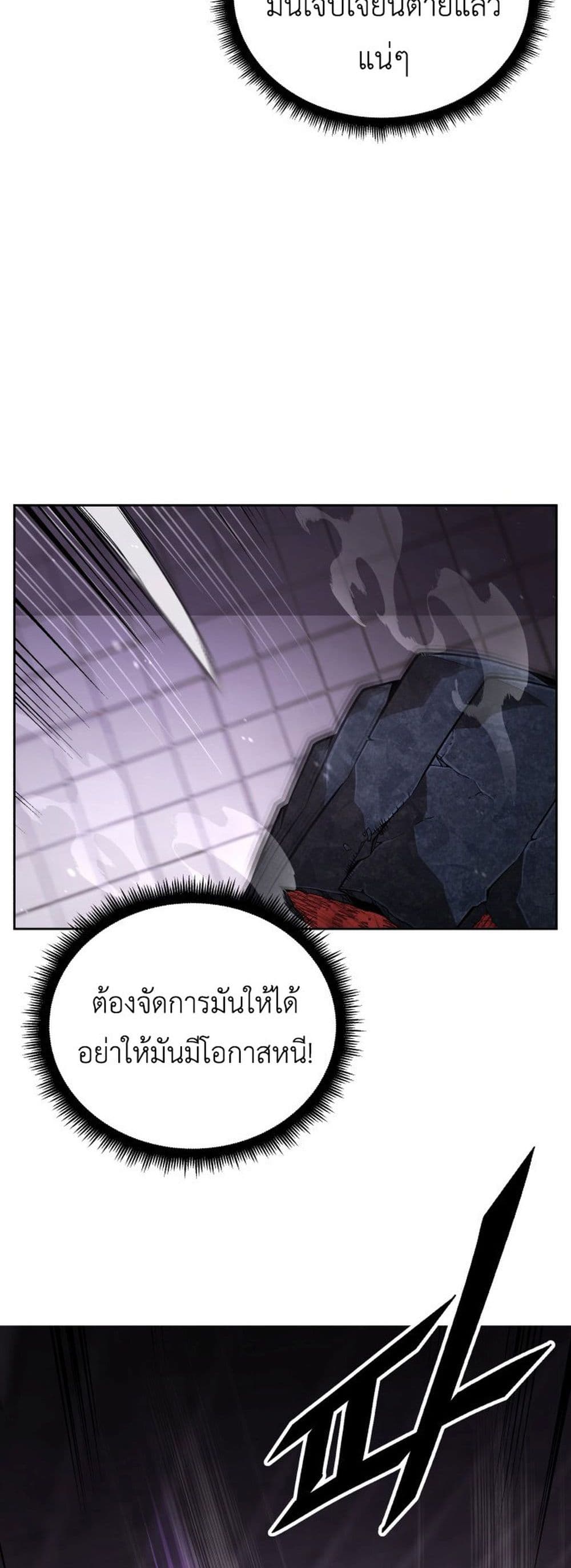 Apocalyptic Chef Awakening à¸•à¸­à¸™à¸—à¸µà¹ˆ 2 (40)