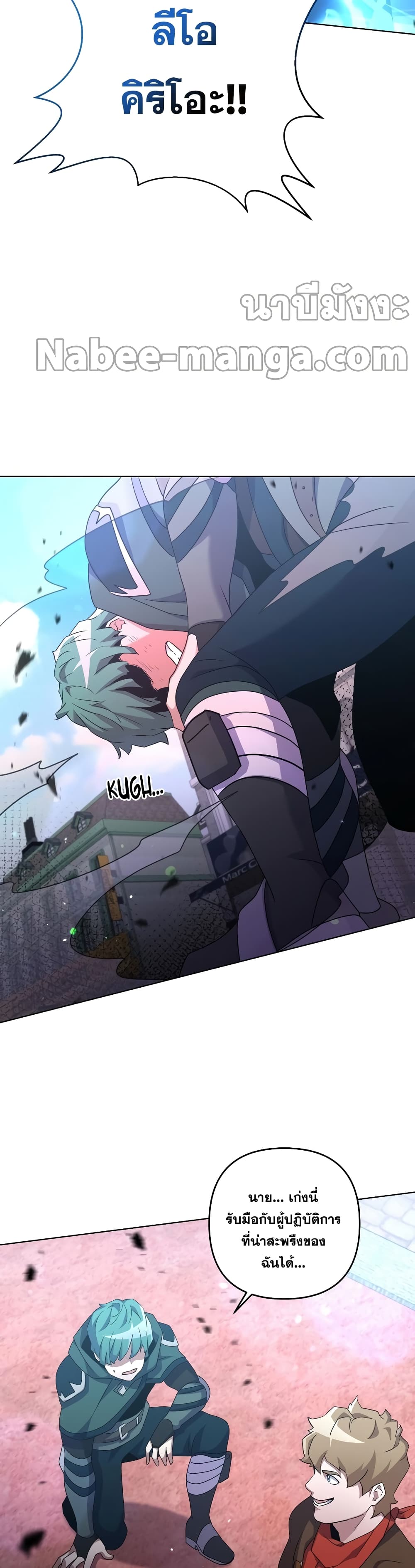 Surviving in an Action Manhwa ตอนที่ 26 (37)