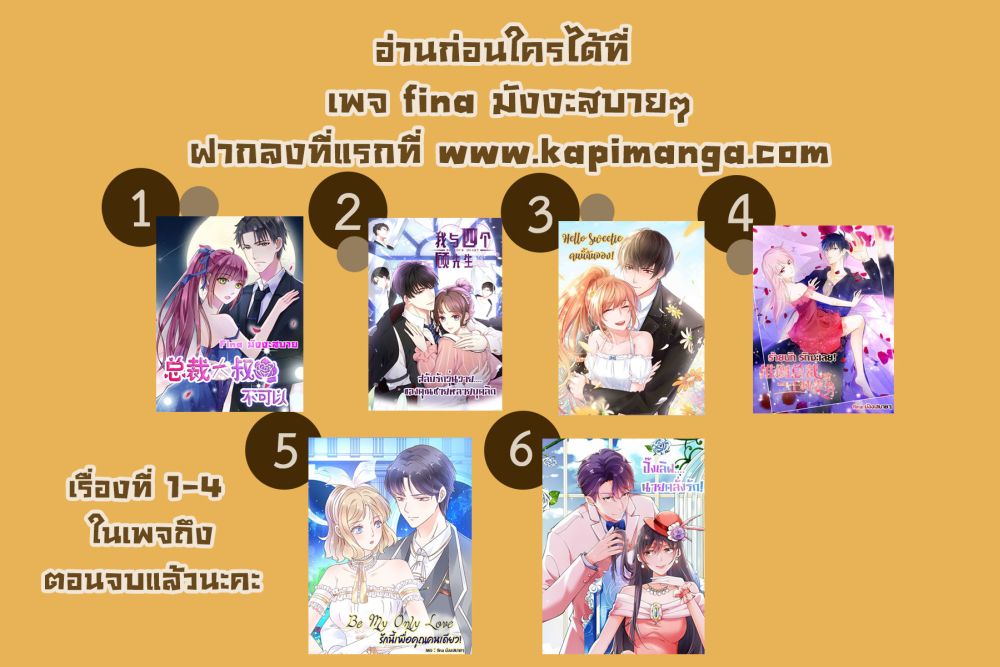 Be My Only Love ตอนที่ 68 (22)