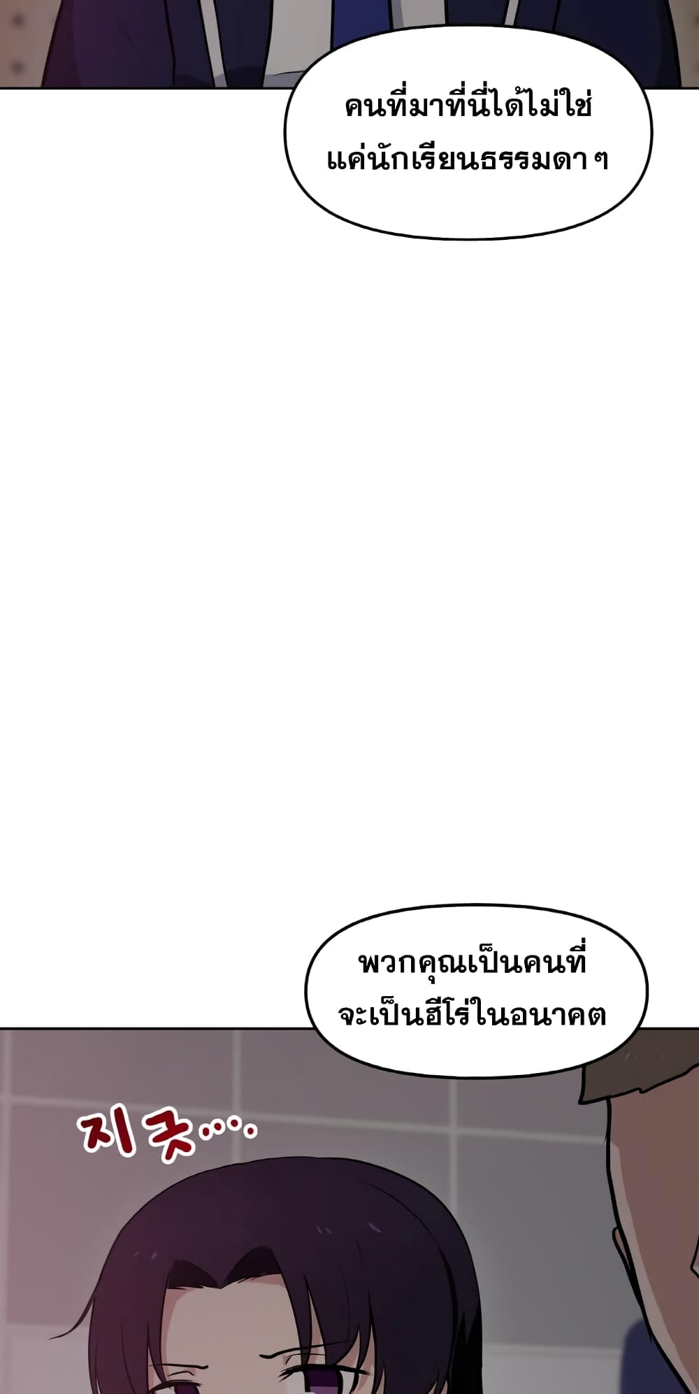 My Luck is Max Level ตอนที่ 15 (40)