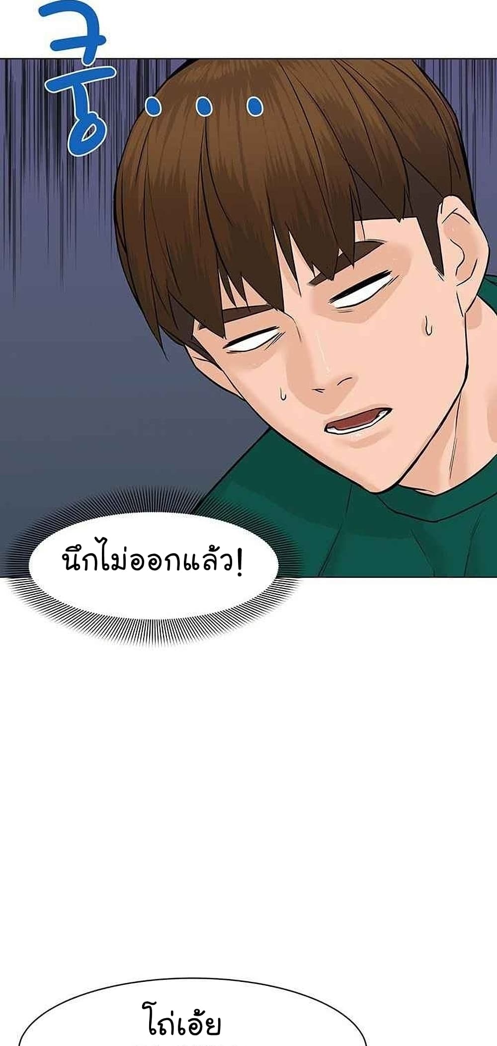 From the Grave and Back ตอนที่ 45 (9)