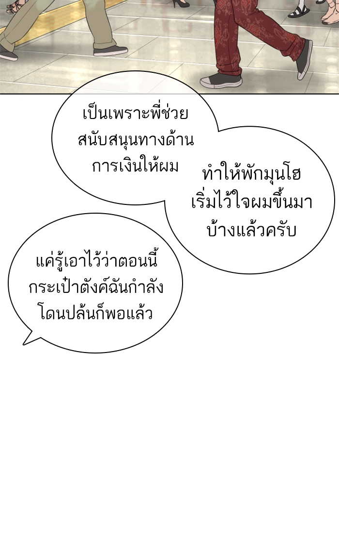 How to Fight ตอนที่143 (59)