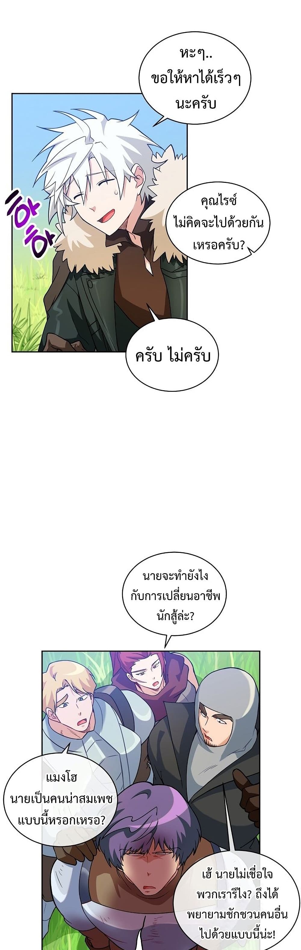 Eat and Go! ตอนที่ 30 (8)