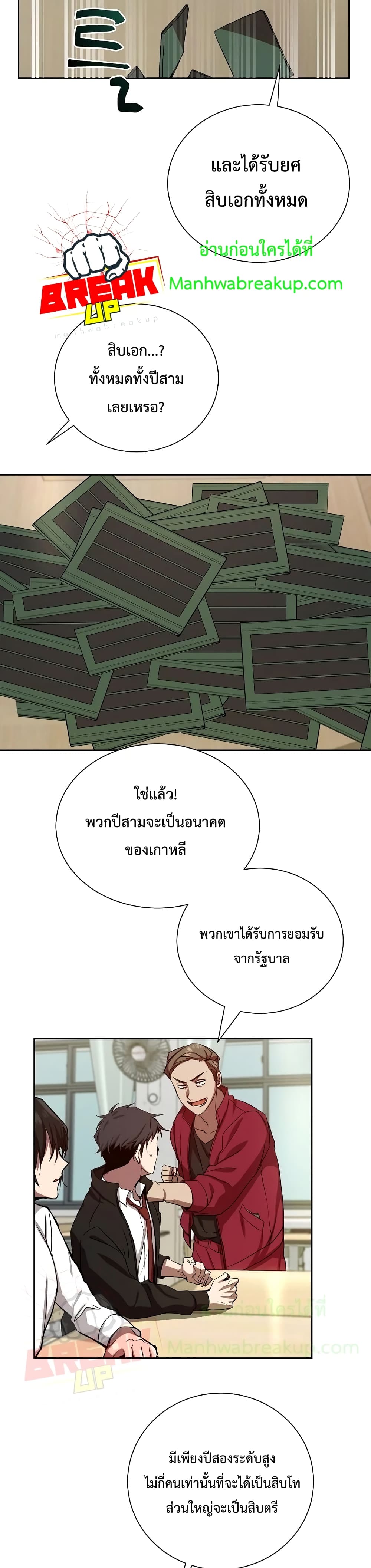 My School Life Pretending To Be a Worthless Person ตอนที่ 1 (37)
