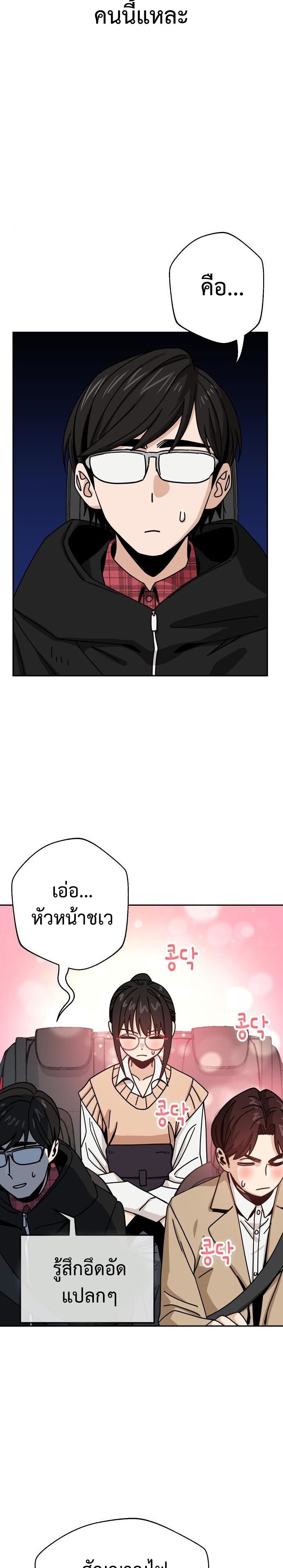 Match Made in Heaven by chance ตอนที่ 29 (25)