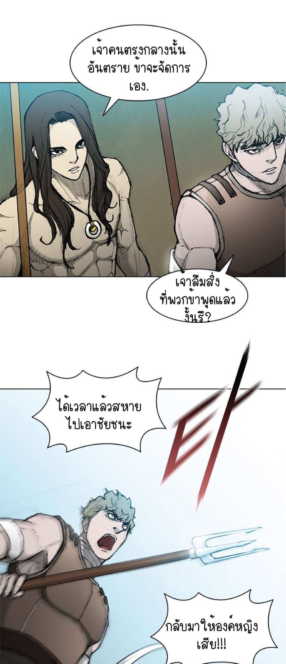 The Long Way of the Warrior ตอนที่ 42 (27)