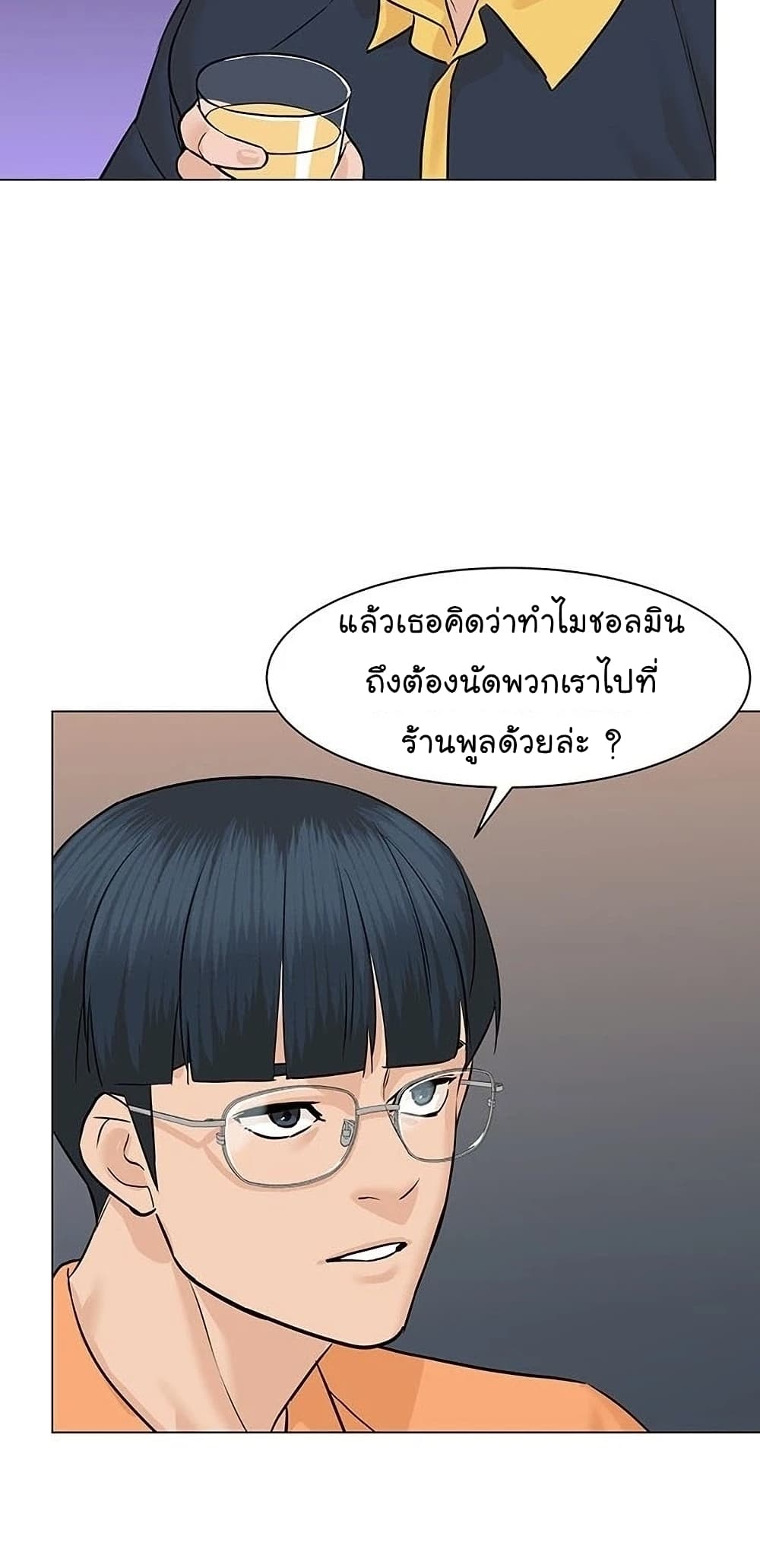 From the Grave and Back ตอนที่ 54 33