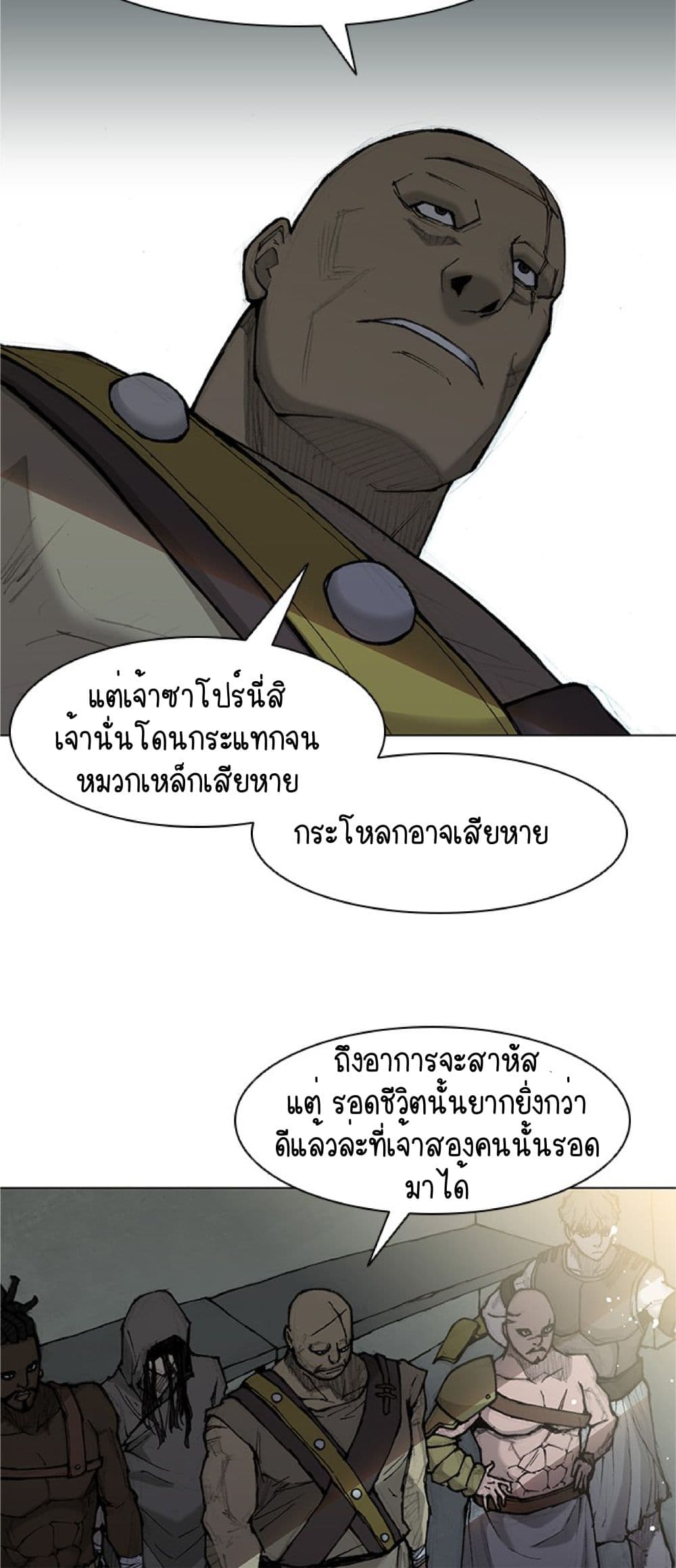 The Long Way of the Warrior ตอนที่ 41 (28)
