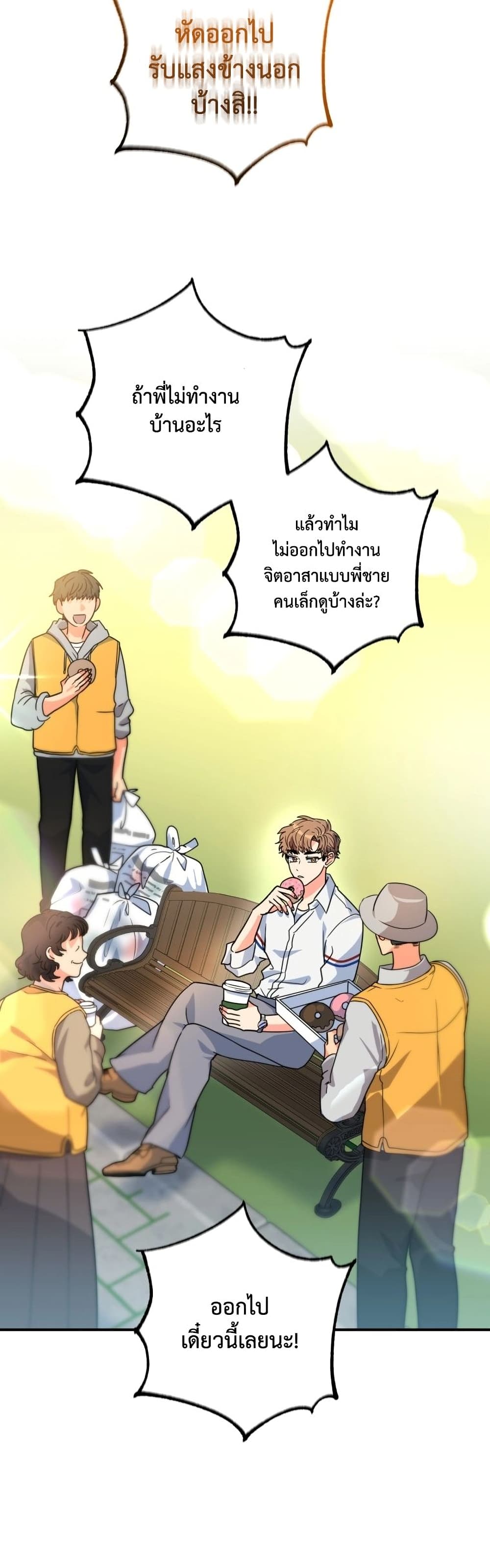 The Protagonist’s younger Sister ตอนที่ 0 (35)