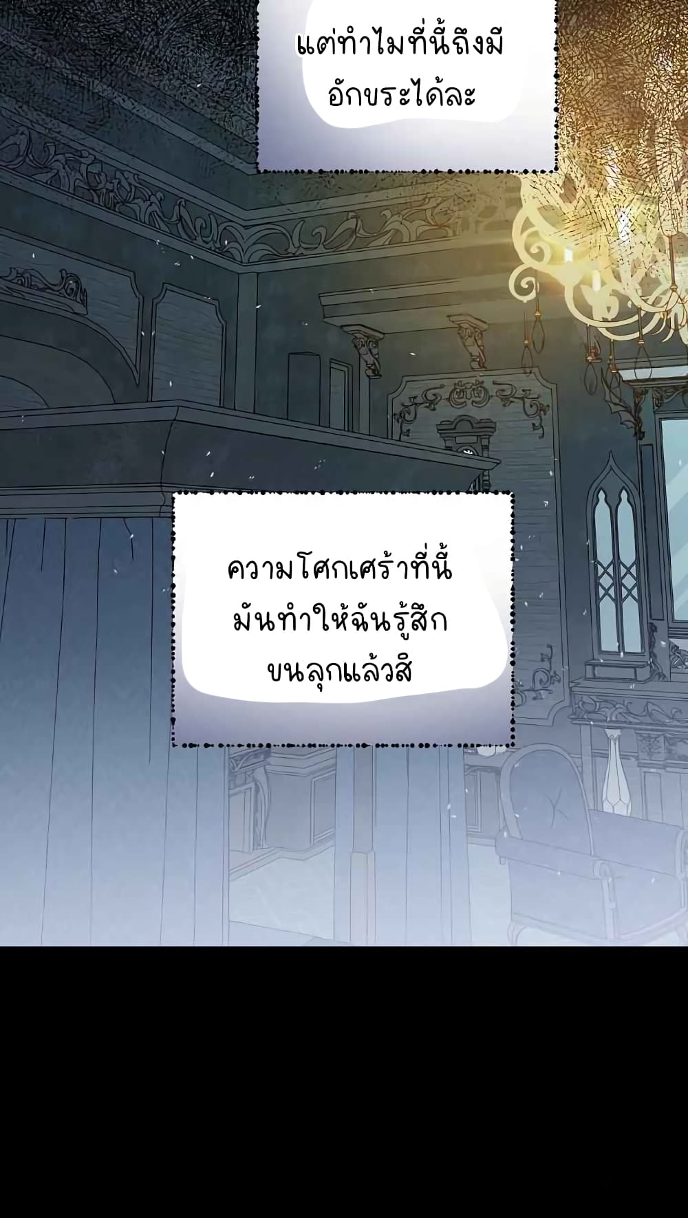 Raga of Withered Branches ตอนที่ 20 (5)