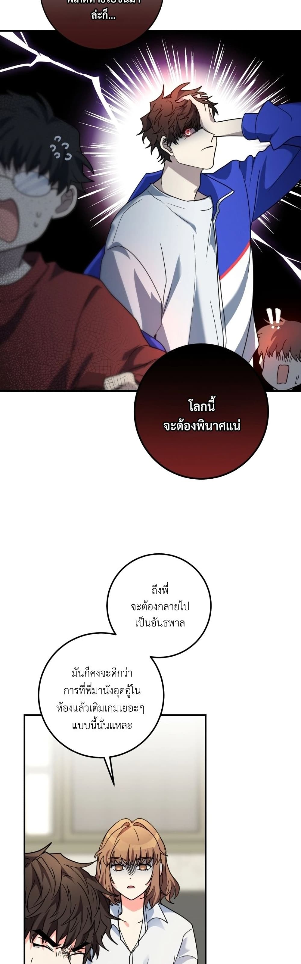 The Protagonist’s younger Sister ตอนที่ 0 (37)