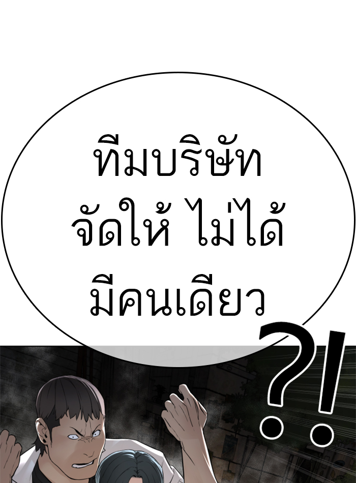 How to Fight ตอนที่138 (174)
